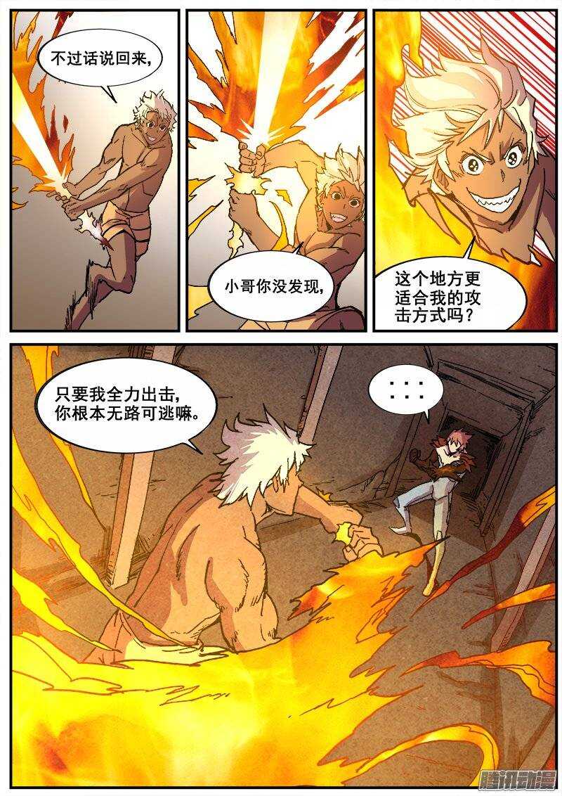 196 邪恶之人2-第199话