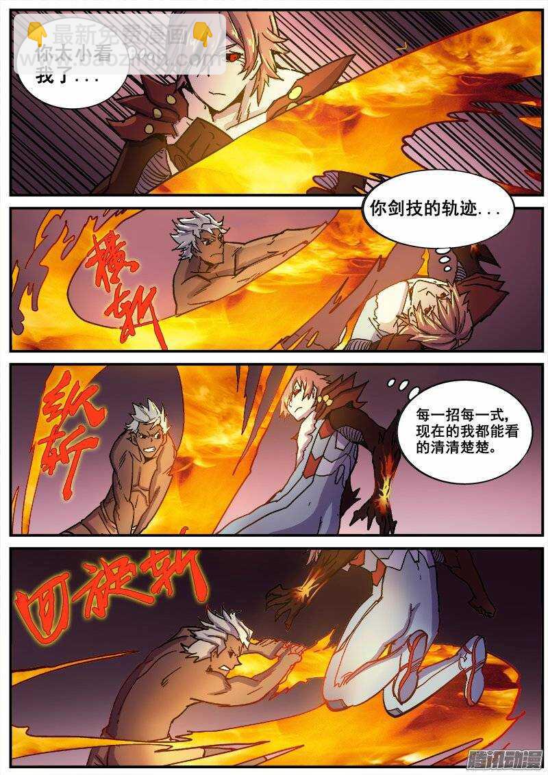 196 邪恶之人2-第199话