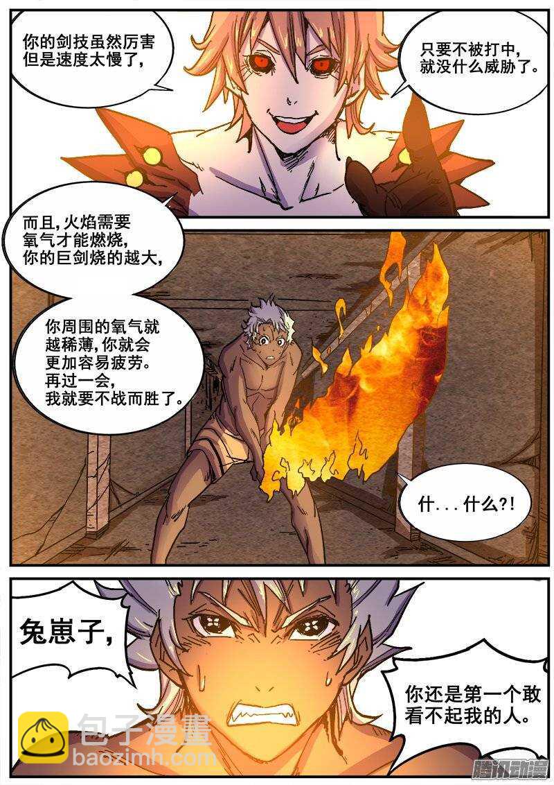 196 邪恶之人2-第199话