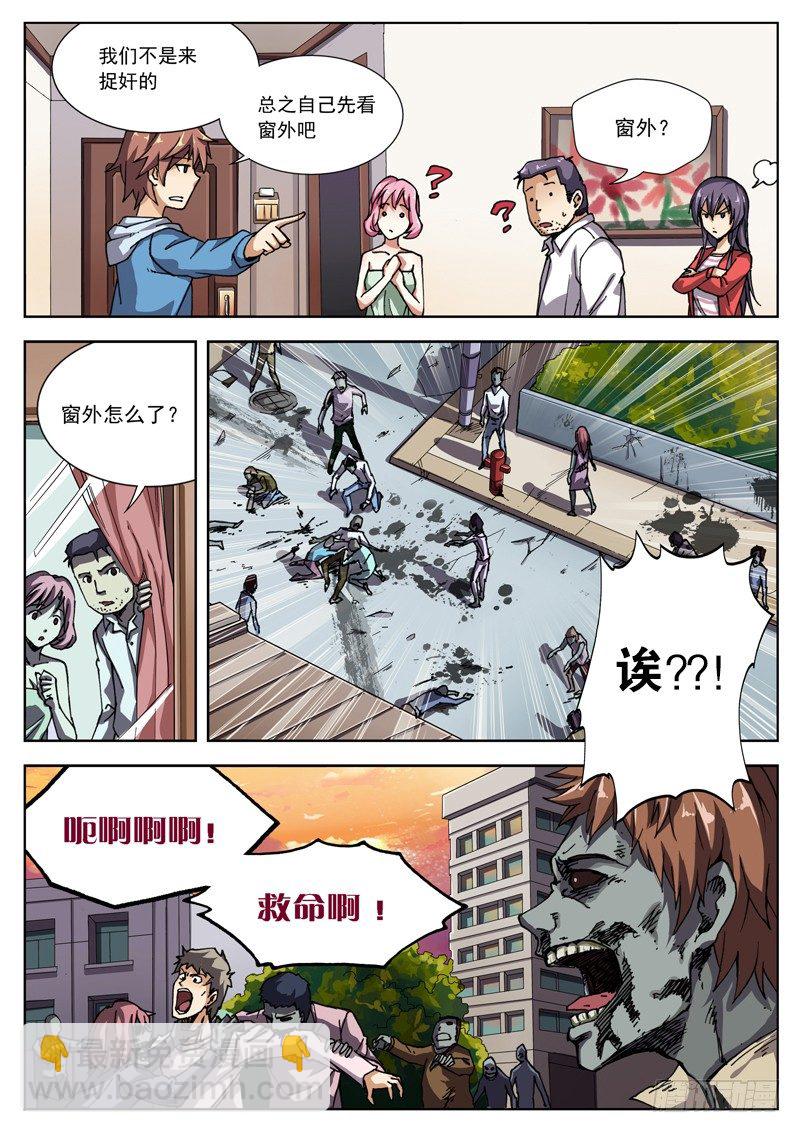 03 好大的信息量~-第3话