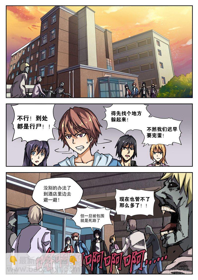 03 好大的信息量~-第3话