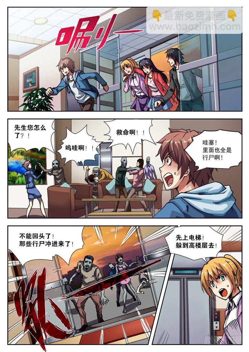 03 好大的信息量~-第3话