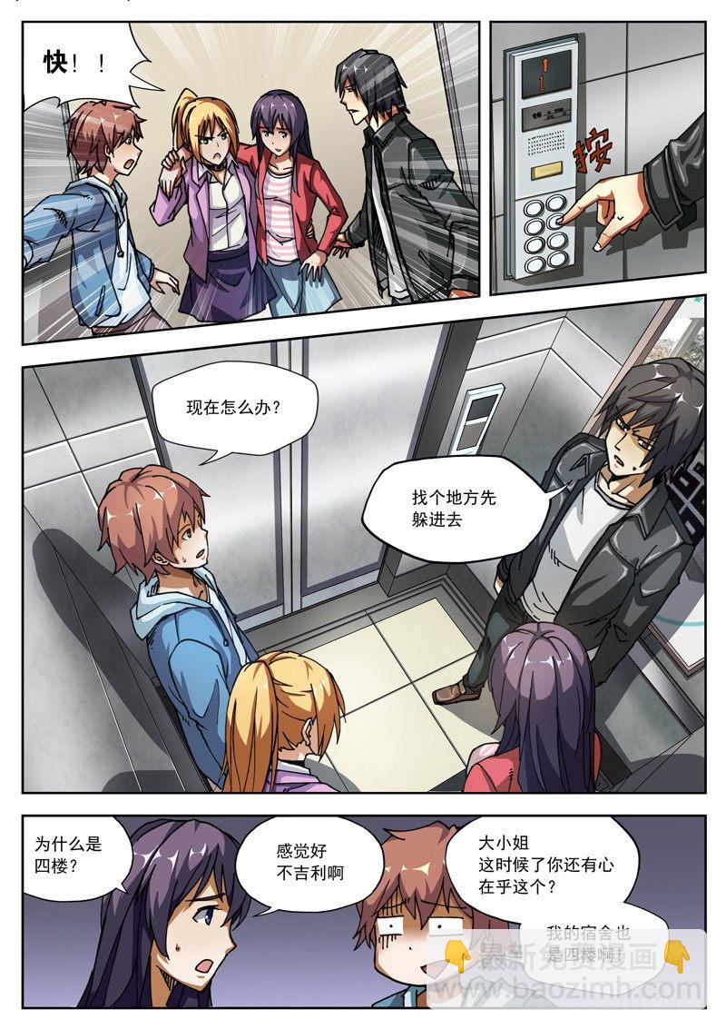 03 好大的信息量~-第3话