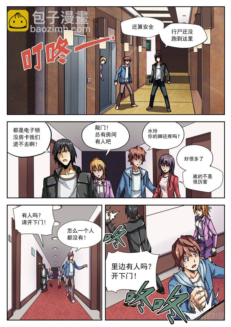 03 好大的信息量~-第3话