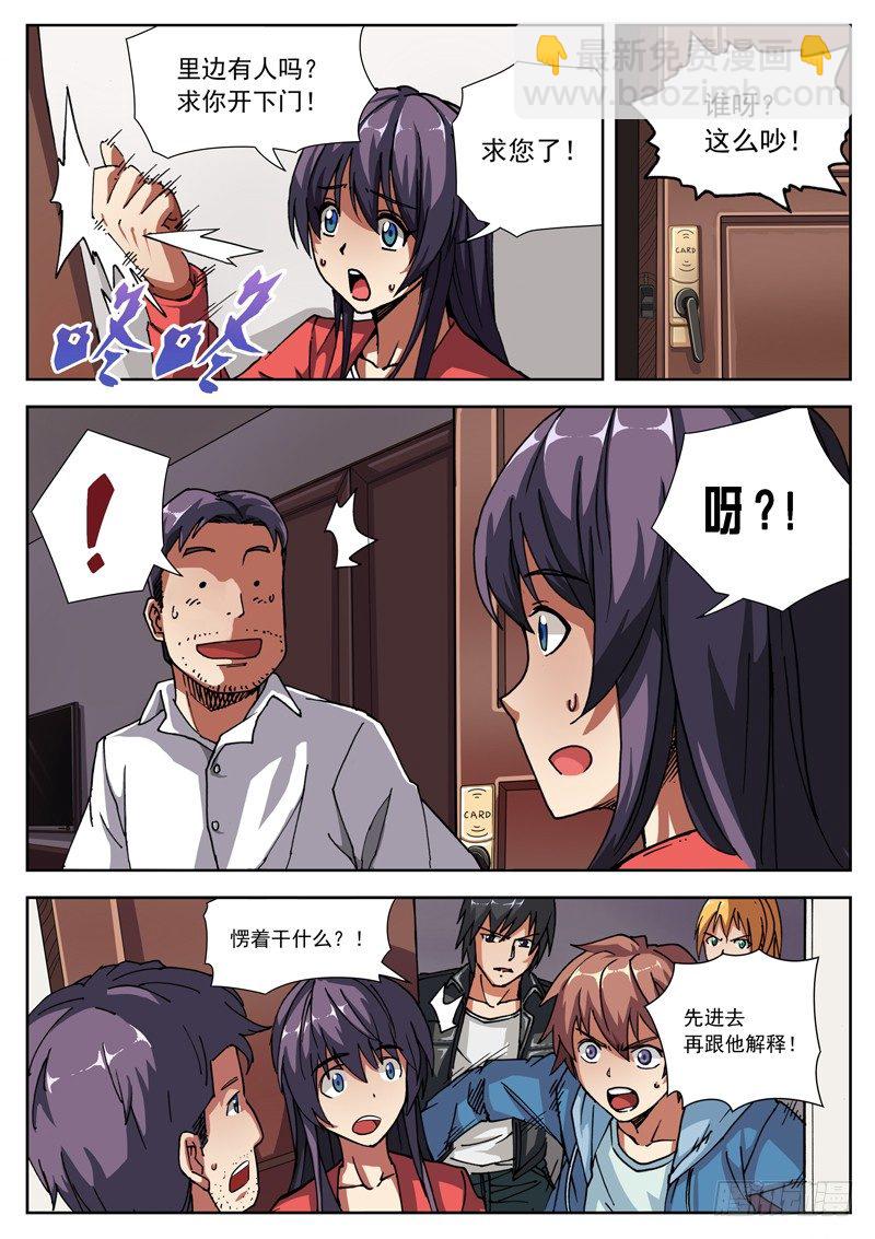 03 好大的信息量~-第3话