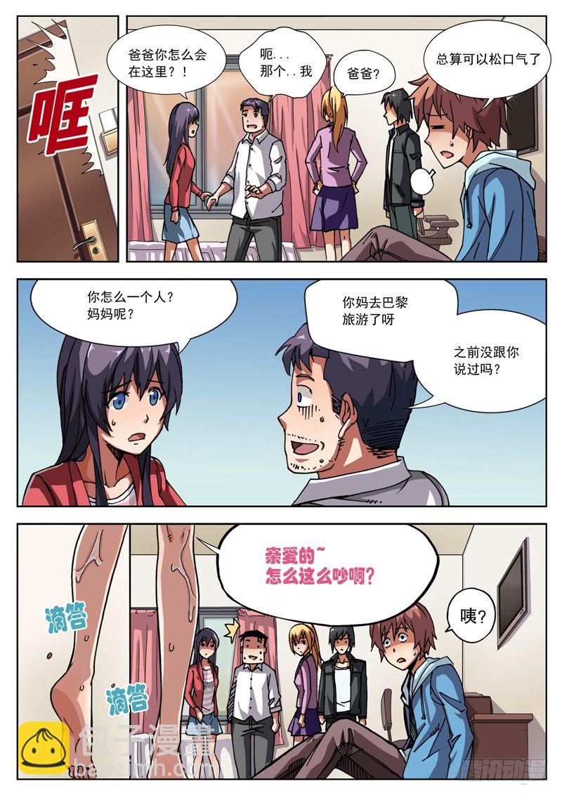 03 好大的信息量~-第3话