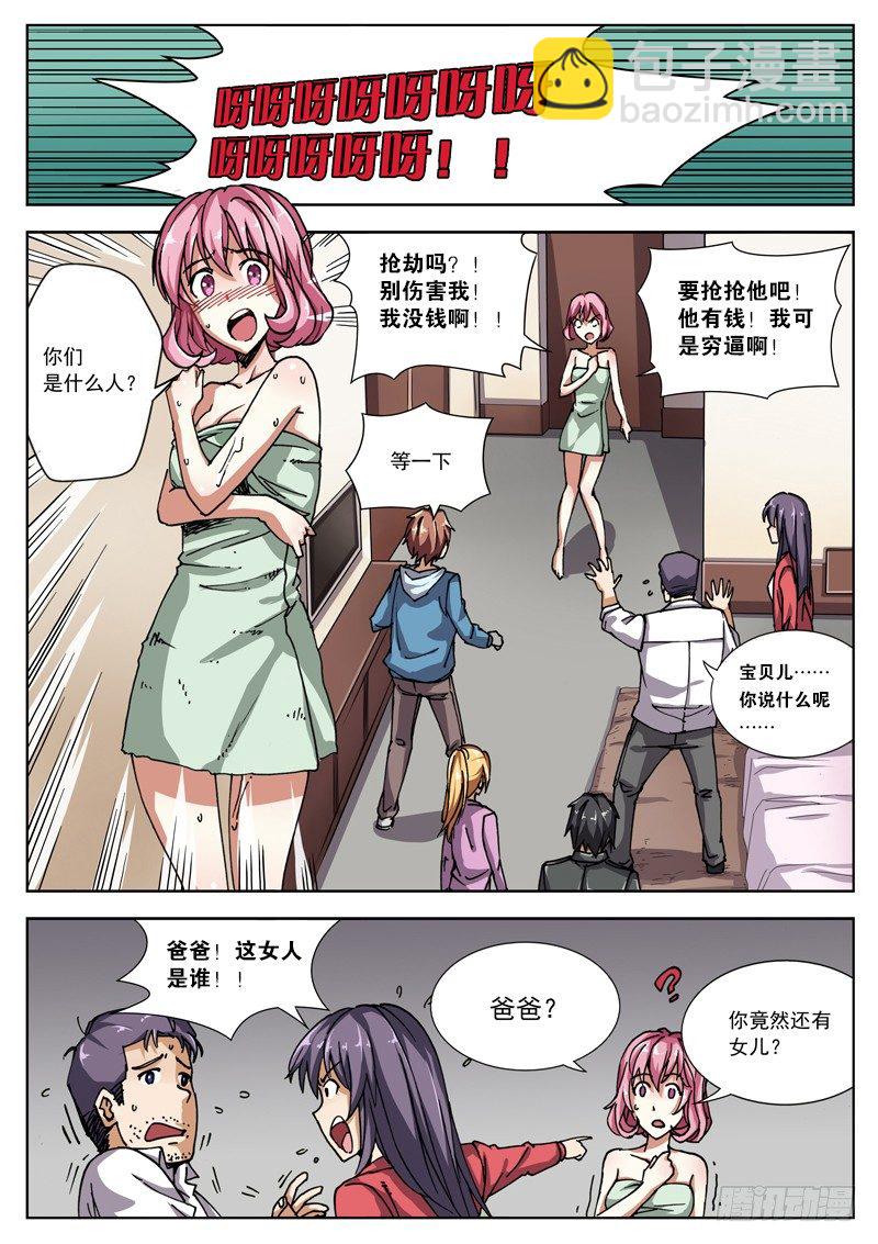 03 好大的信息量~-第3话