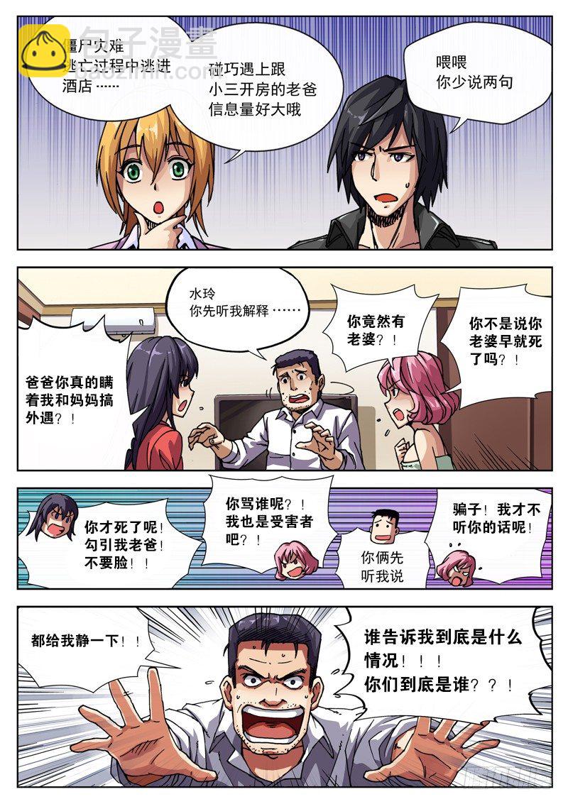 03 好大的信息量~-第3话