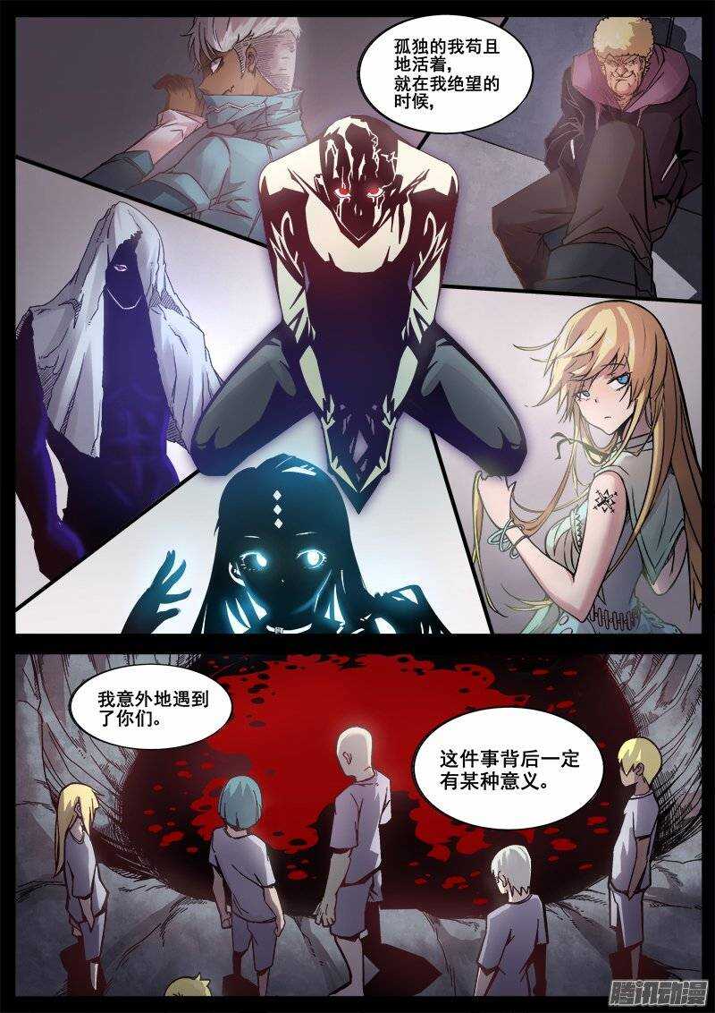 198 召唤-第201话