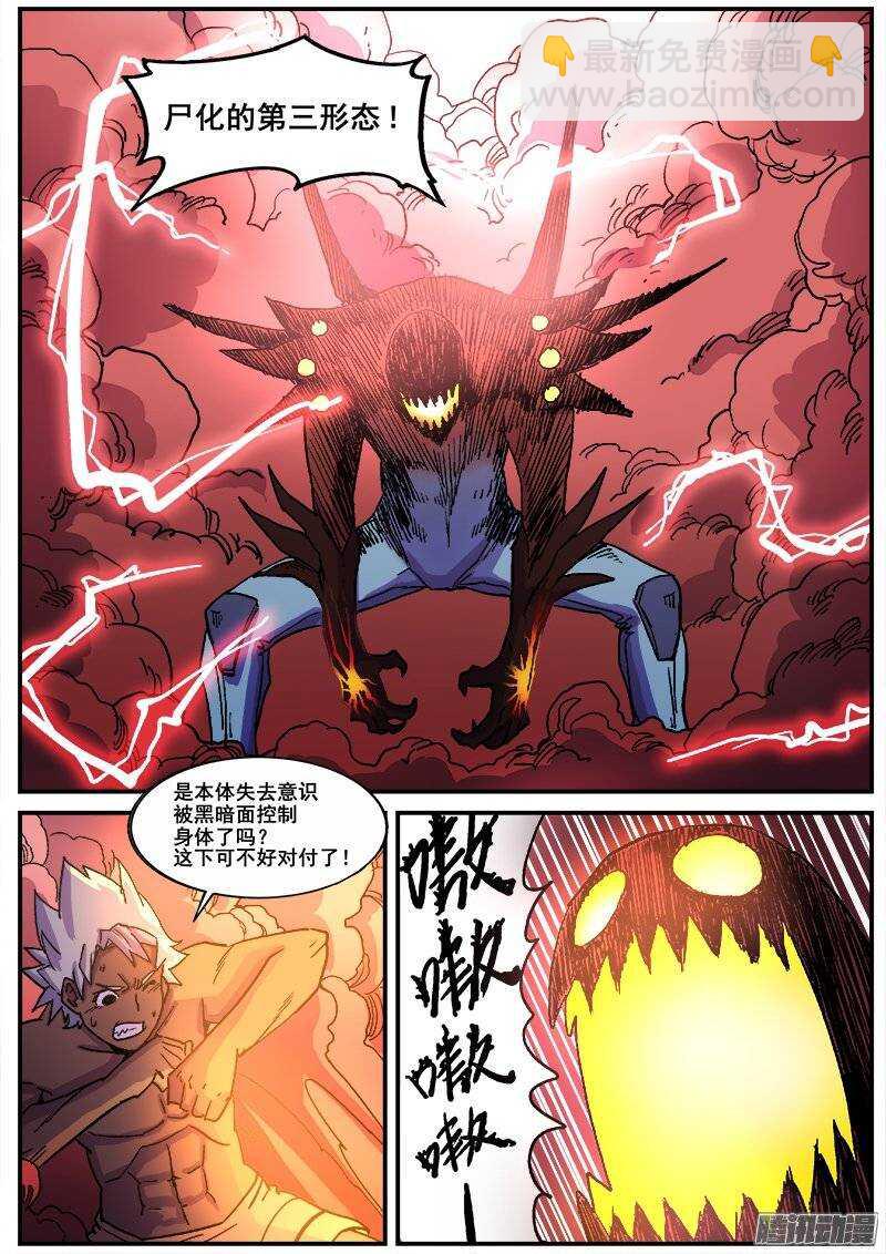198 召唤-第201话