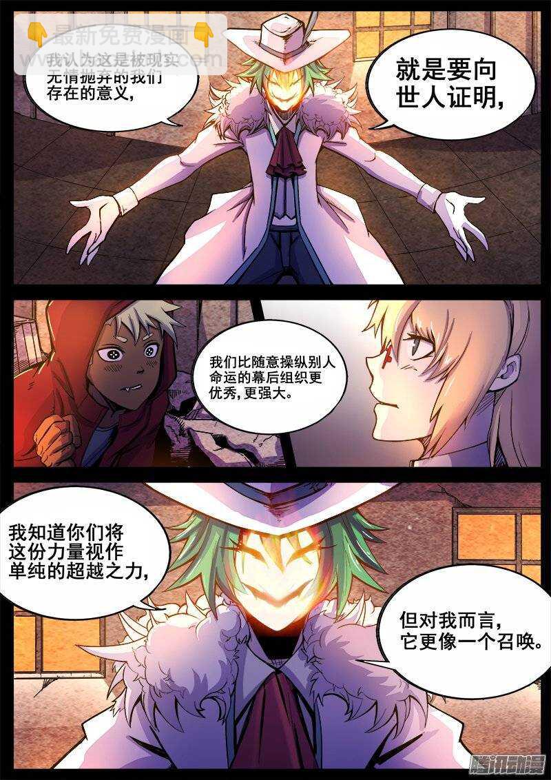 198 召唤-第201话
