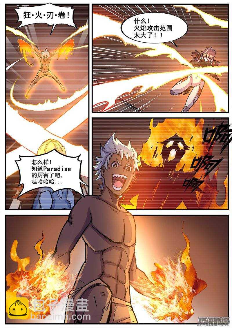 198 召唤-第201话