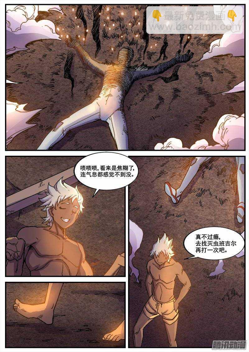 198 召唤-第201话