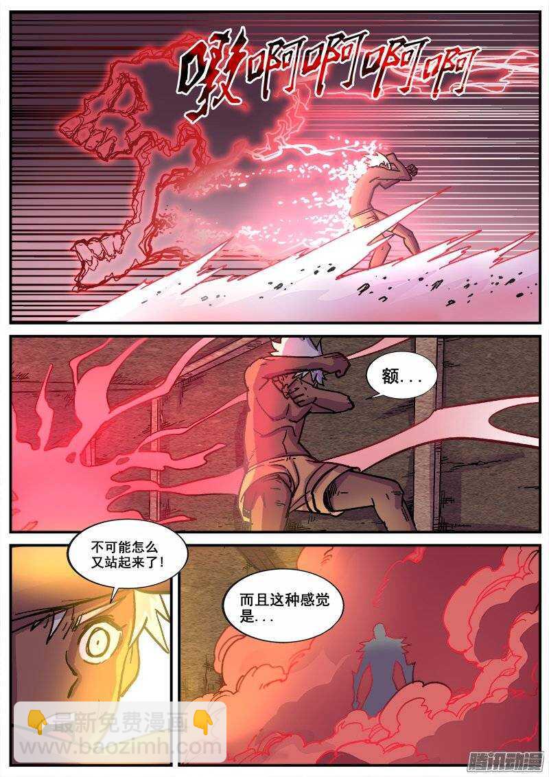 198 召唤-第201话