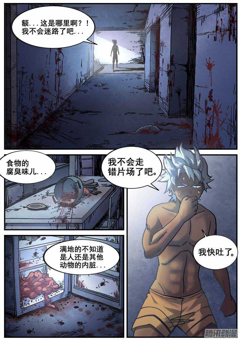 200 地下1楼！-第203话