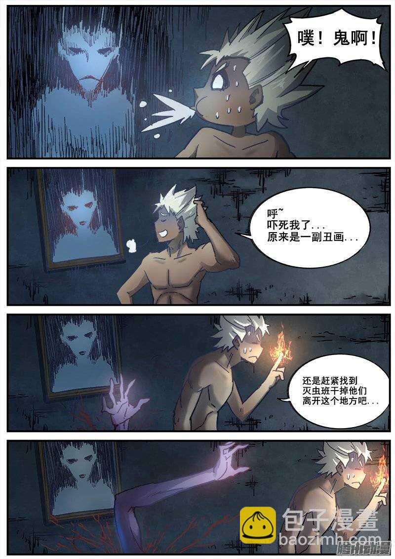 200 地下1楼！-第203话