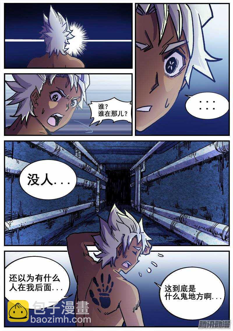 200 地下1楼！-第203话