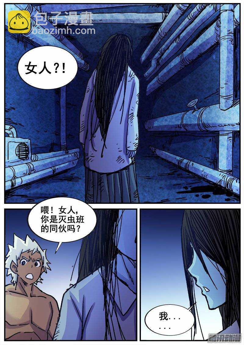 200 地下1楼！-第203话