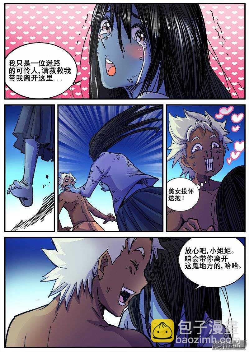 200 地下1楼！-第203话