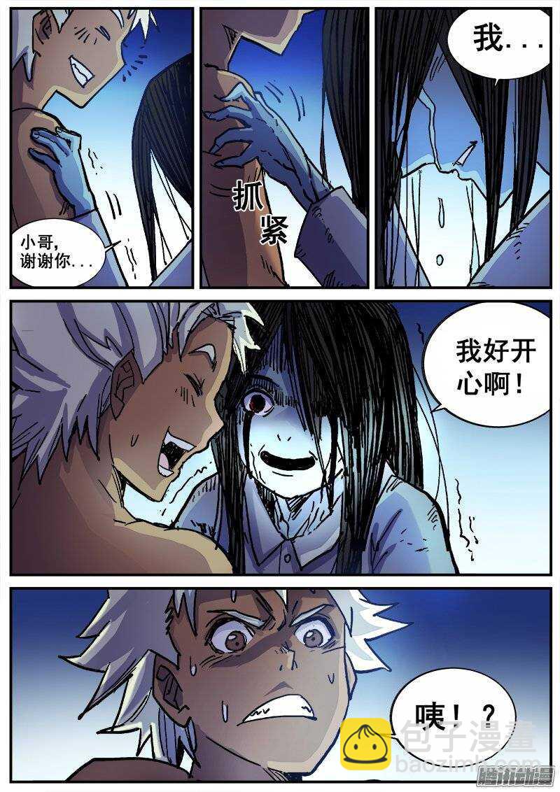 200 地下1楼！-第203话