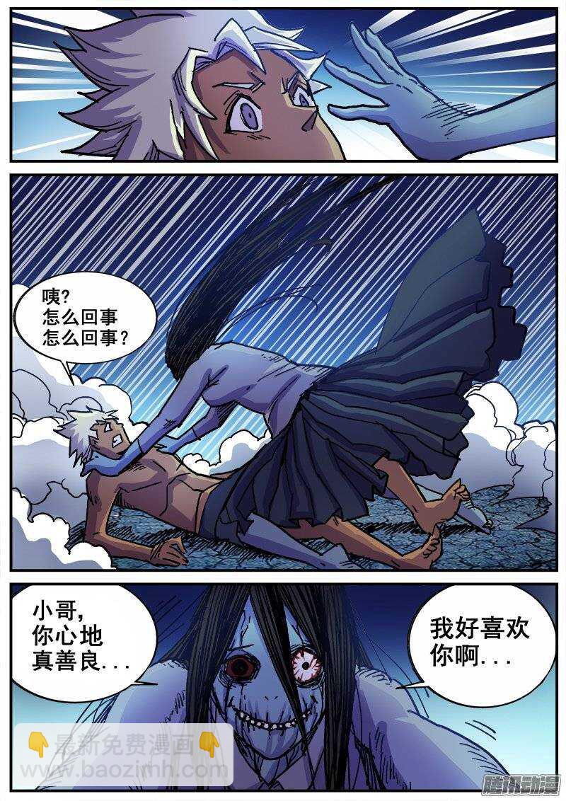 200 地下1楼！-第203话