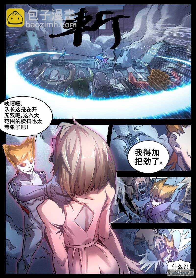 202 意外-第205话