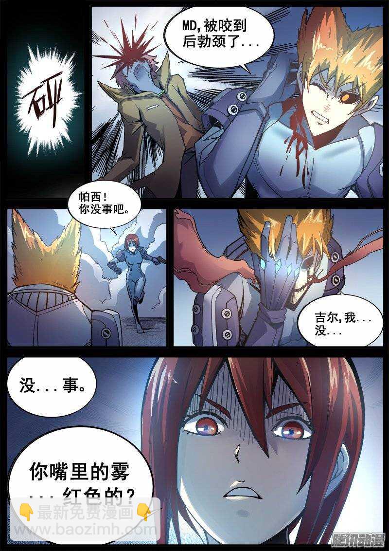 202 意外-第205话