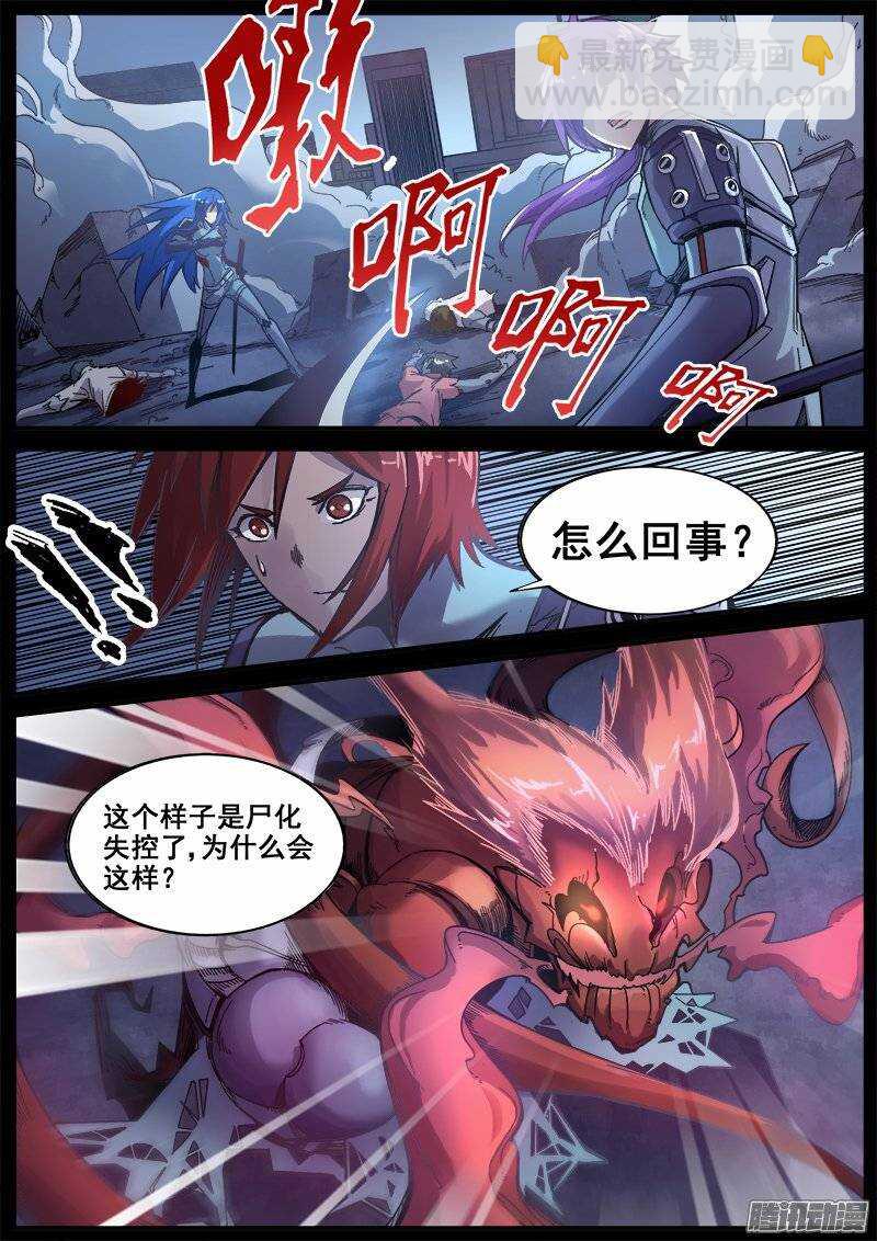 202 意外-第205话