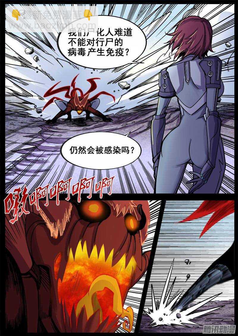 202 意外-第205话