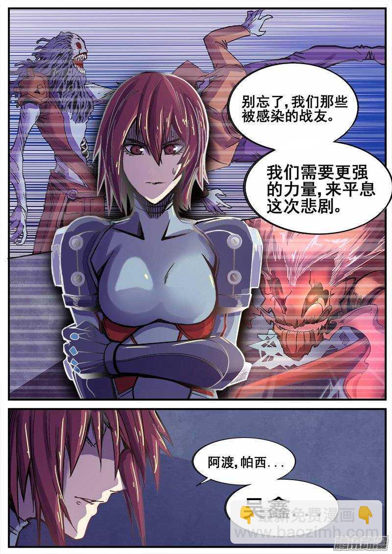 204 另一项任务-第207话