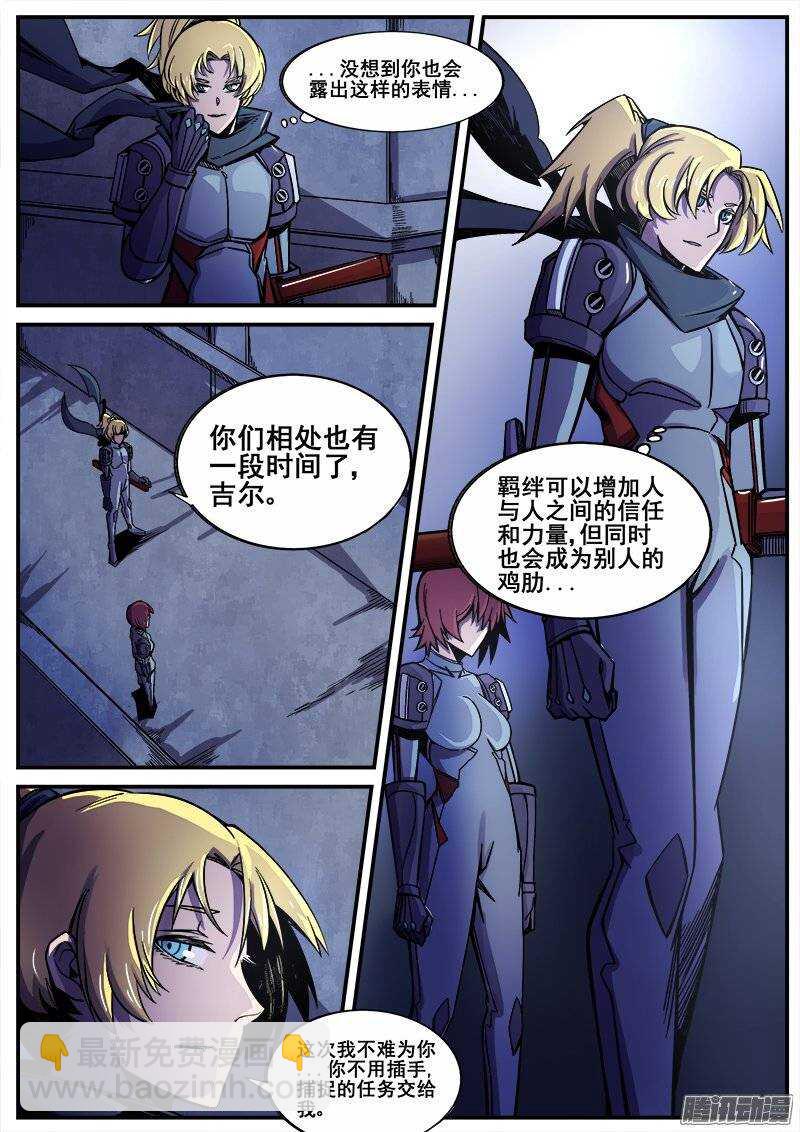 204 另一项任务-第207话