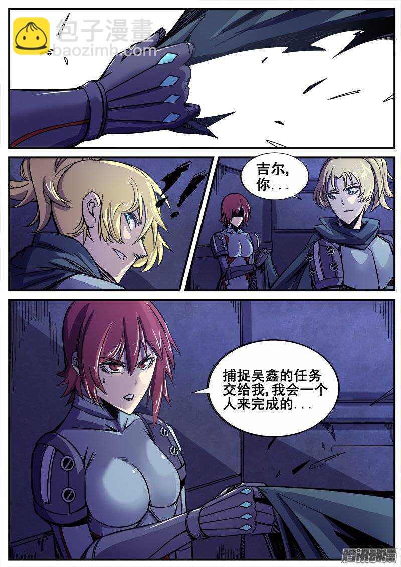 204 另一项任务-第207话