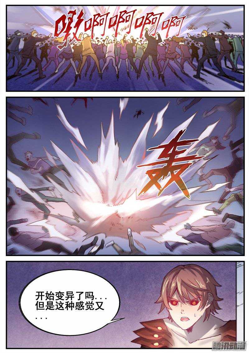 204 另一项任务-第207话