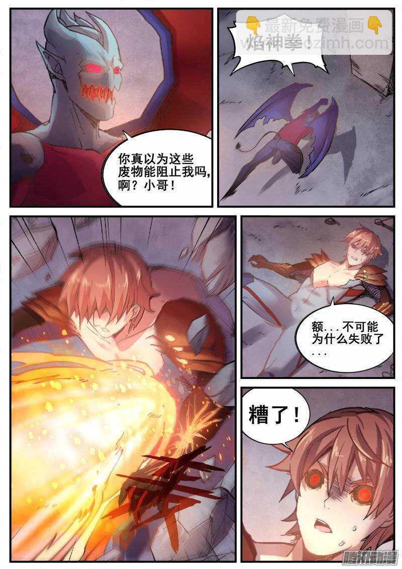 204 另一项任务-第207话