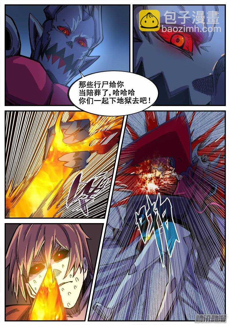 204 另一项任务-第207话