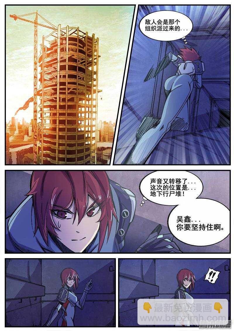 204 另一项任务-第207话