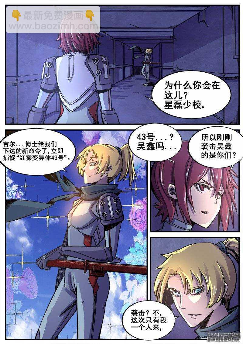 204 另一项任务-第207话