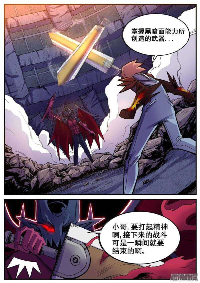 206 无力的还击-第209话