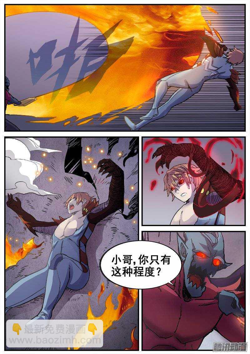 206 无力的还击-第209话