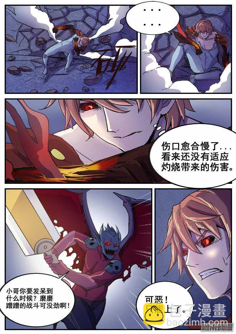 206 无力的还击-第209话