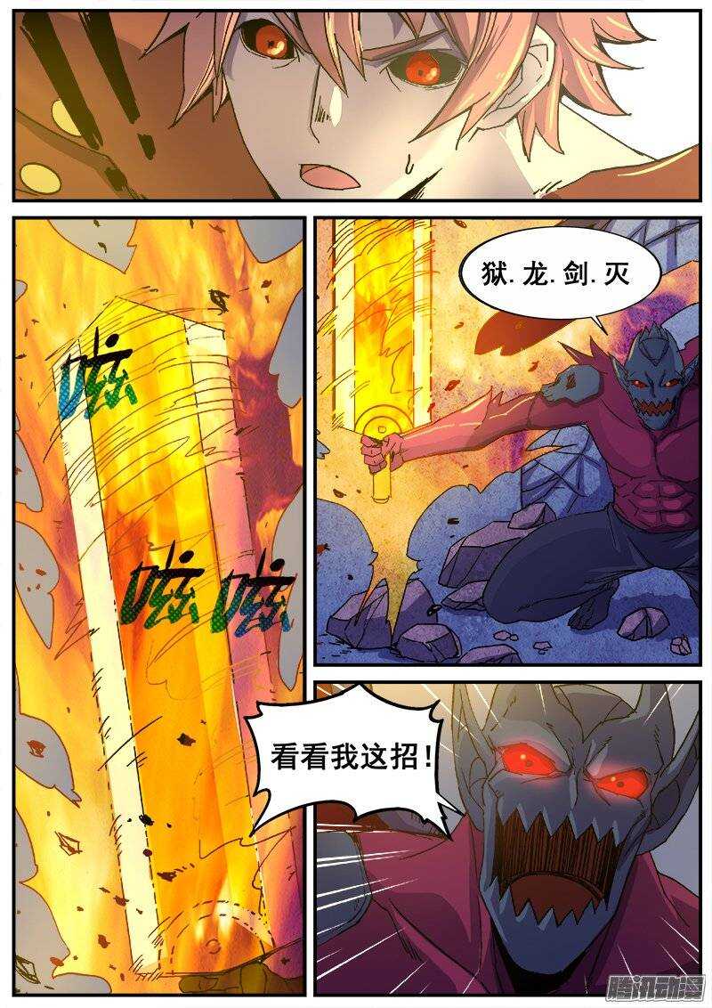 206 无力的还击-第209话