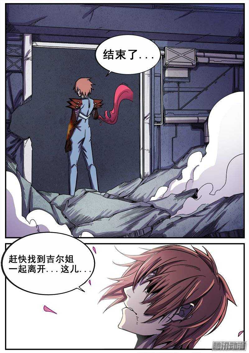 210 结束-第213话