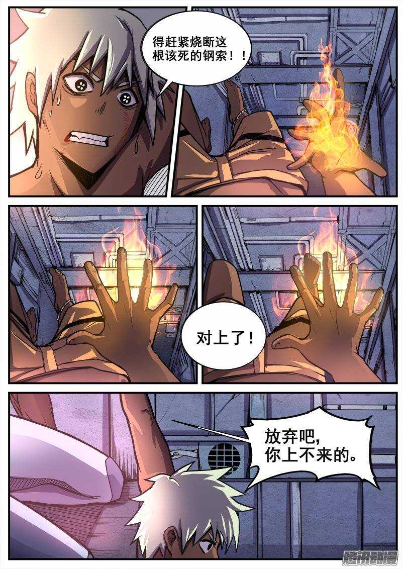 210 结束-第213话