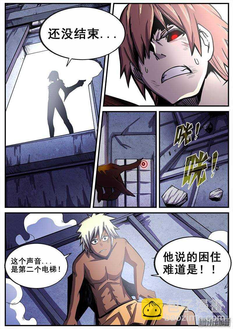 210 结束-第213话