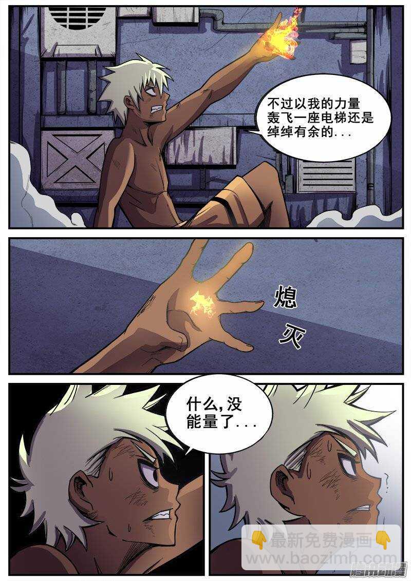 210 结束-第213话