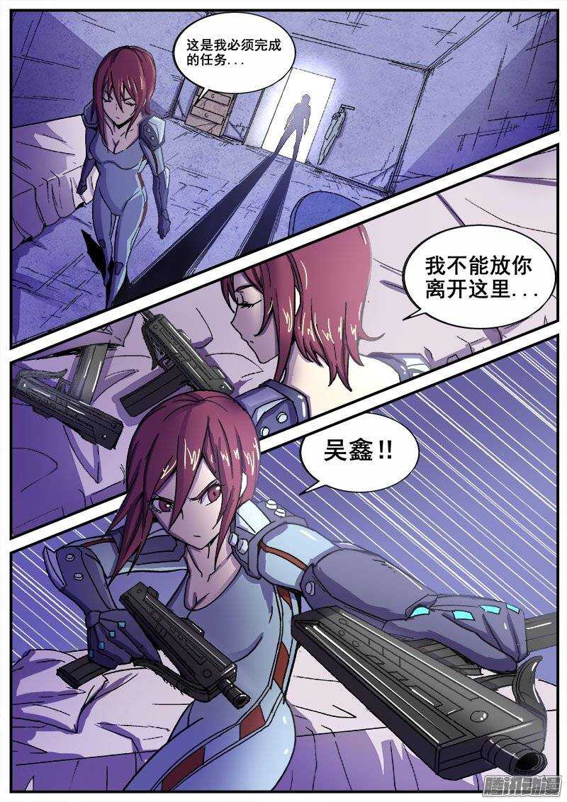 212 监视-第215话