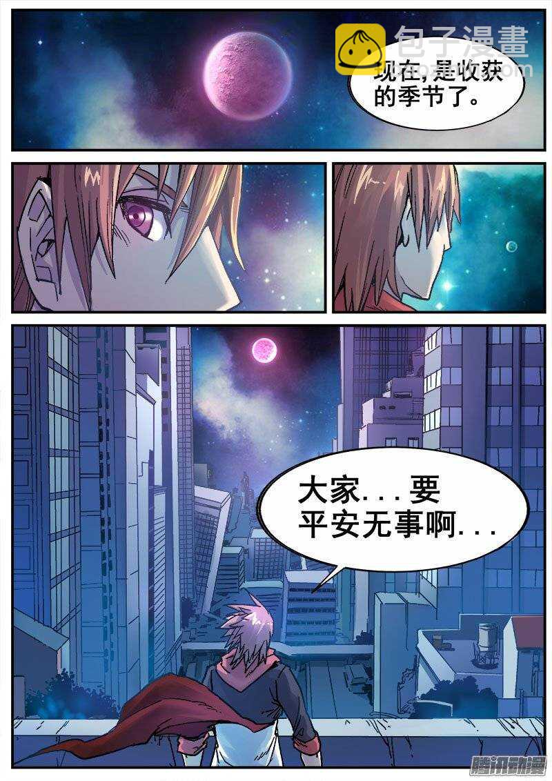 212 监视-第215话