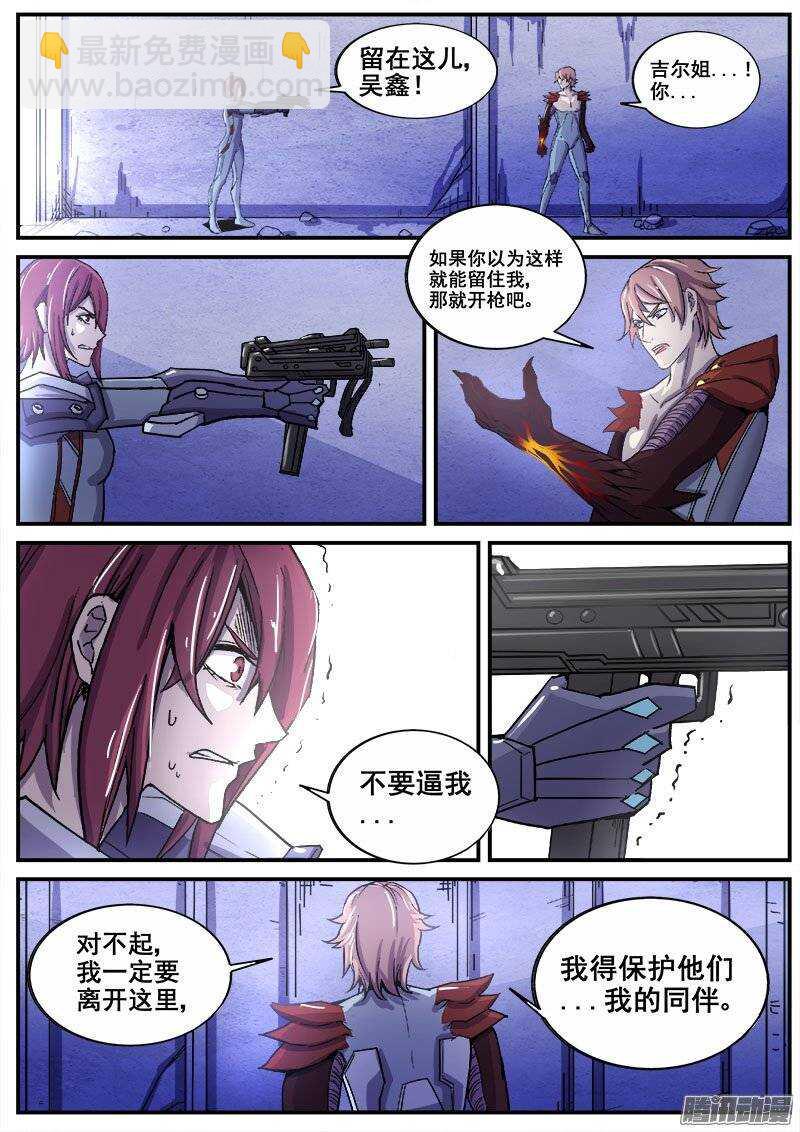 212 监视-第215话