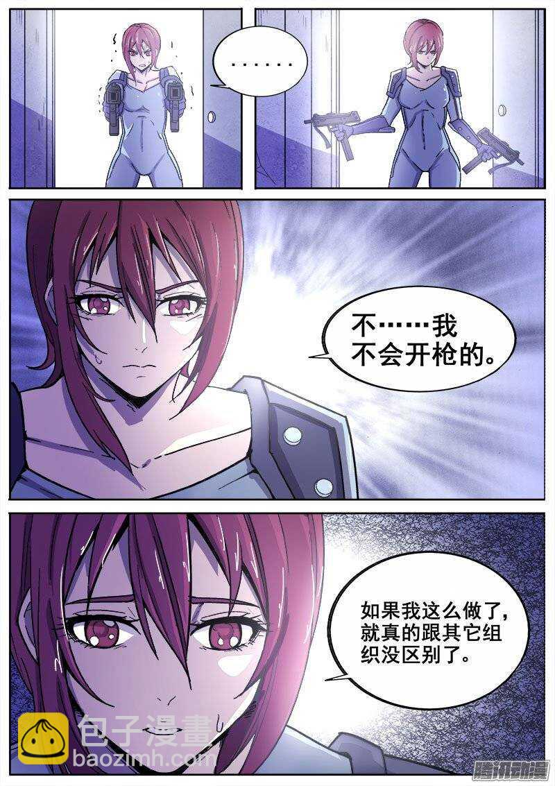 212 监视-第215话