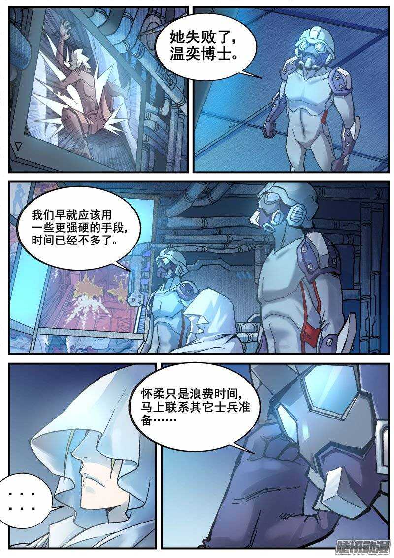 212 监视-第215话